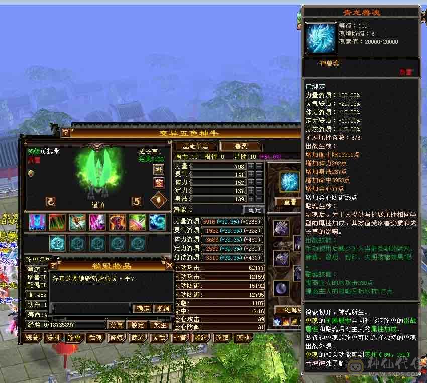 6神无敌丹天山