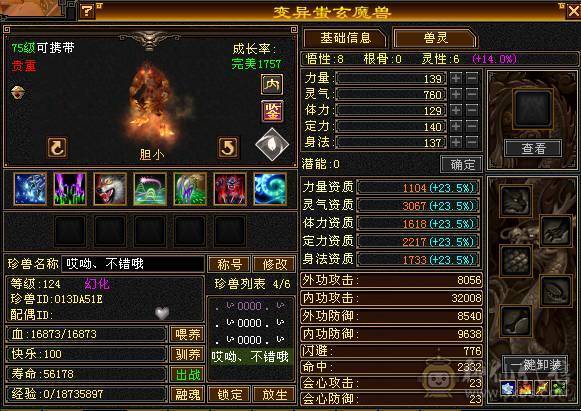5带4峨眉副本都可刷~打架无敌加血机