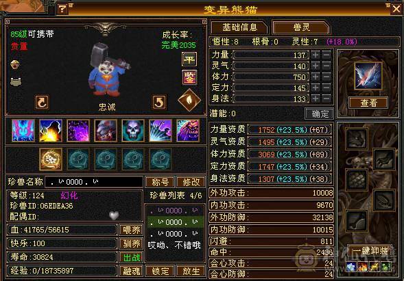 5带4峨眉副本都可刷~打架无敌加血机