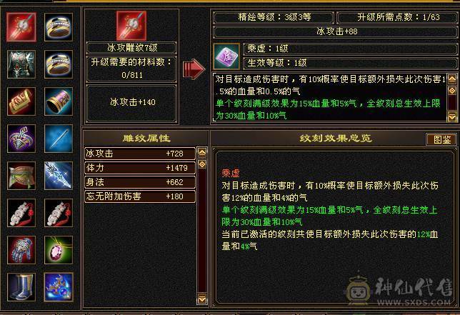 5带4峨眉副本都可刷~打架无敌加血机