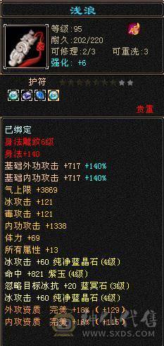 5带4峨眉副本都可刷~打架无敌加血机