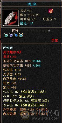 5带4峨眉副本都可刷~打架无敌加血机
