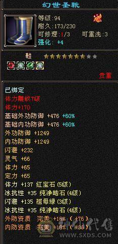 5带4峨眉副本都可刷~打架无敌加血机