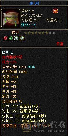 5带4峨眉副本都可刷~打架无敌加血机