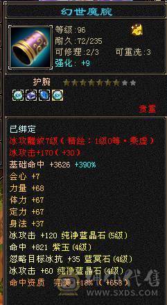 5带4峨眉副本都可刷~打架无敌加血机