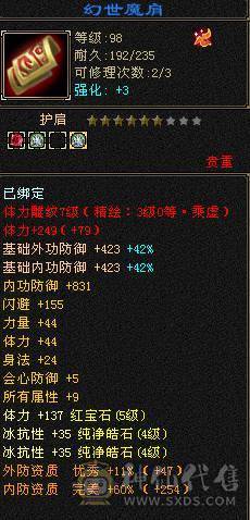 5带4峨眉副本都可刷~打架无敌加血机