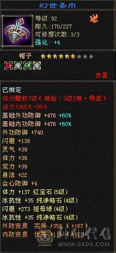 5带4峨眉副本都可刷~打架无敌加血机