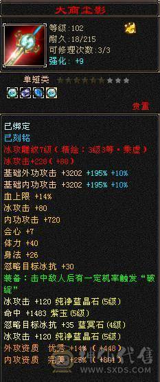 5带4峨眉副本都可刷~打架无敌加血机