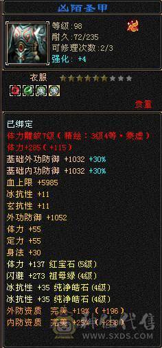 5带4峨眉副本都可刷~打架无敌加血机