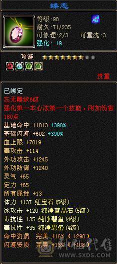 5带4峨眉副本都可刷~打架无敌加血机