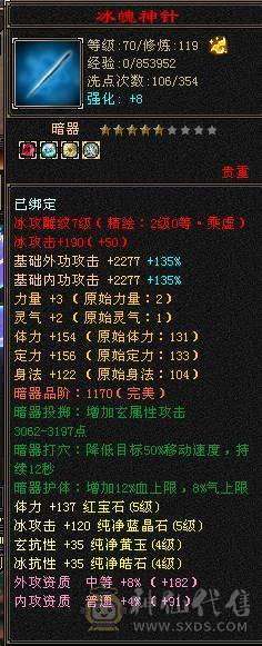 5带4峨眉副本都可刷~打架无敌加血机