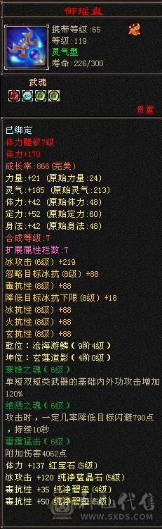 5带4峨眉副本都可刷~打架无敌加血机