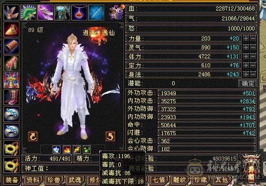 80卡级精品火玄毒三修火逍遥