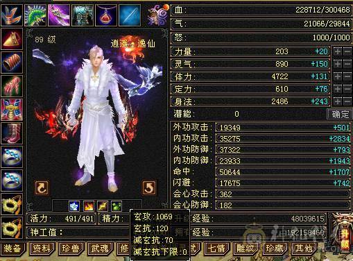 80卡级精品火玄毒三修火逍遥
