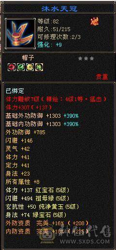 80卡级精品火玄毒三修火逍遥