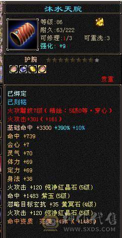 80卡级精品火玄毒三修火逍遥