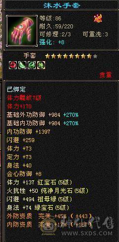 80卡级精品火玄毒三修火逍遥