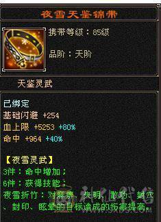 80卡级精品火玄毒三修火逍遥