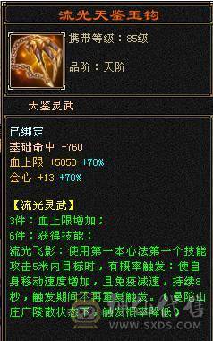 80卡级精品火玄毒三修火逍遥