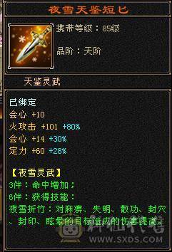 80卡级精品火玄毒三修火逍遥