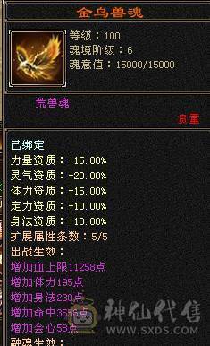 80卡级精品火玄毒三修火逍遥