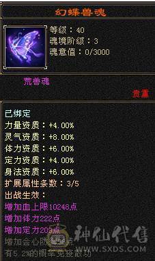80卡级精品火玄毒三修火逍遥