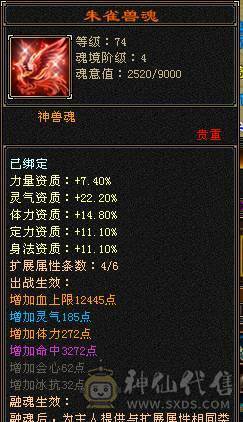 80卡级精品火玄毒三修火逍遥