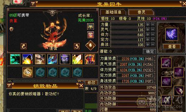 80卡级精品火玄毒三修火逍遥