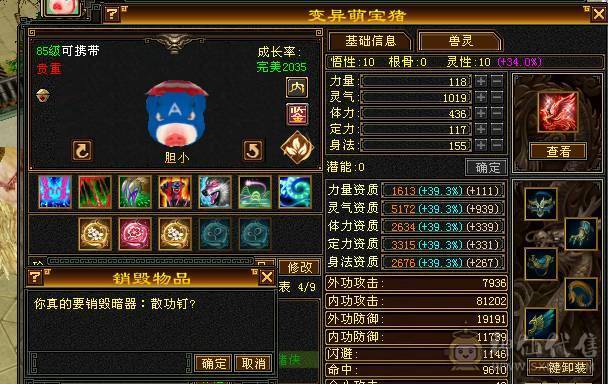 80卡级精品火玄毒三修火逍遥