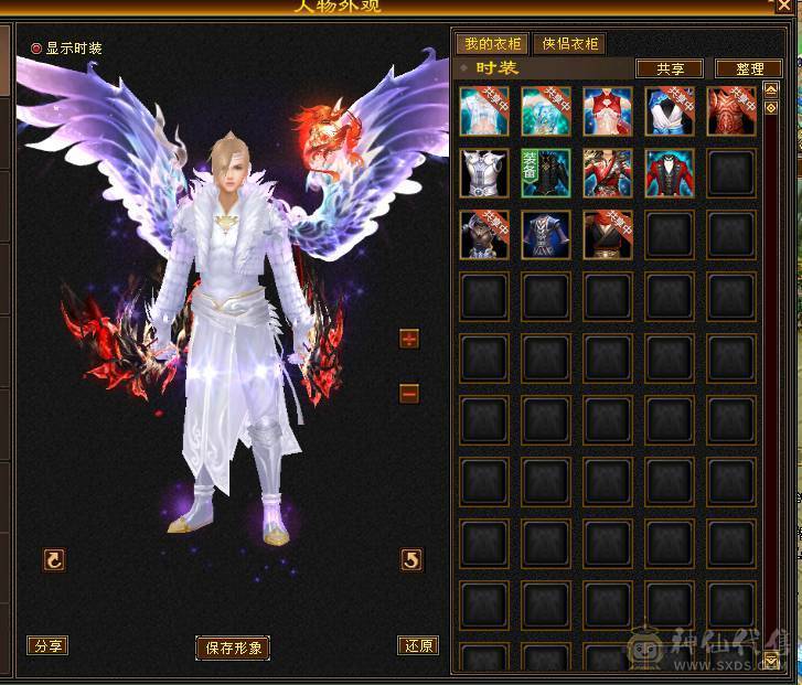 80卡级精品火玄毒三修火逍遥