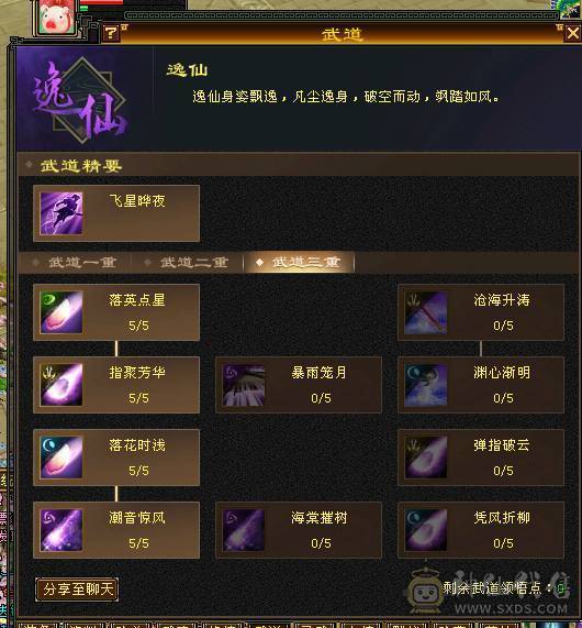 80卡级精品火玄毒三修火逍遥
