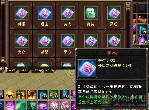 80卡级精品火玄毒三修火逍遥