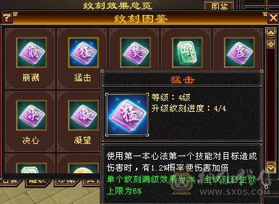 80卡级精品火玄毒三修火逍遥