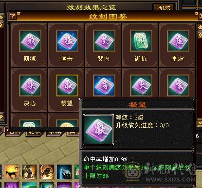 80卡级精品火玄毒三修火逍遥