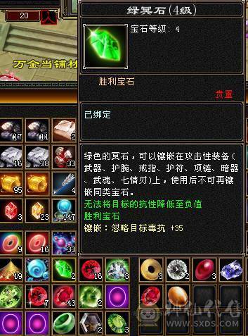 80卡级精品火玄毒三修火逍遥