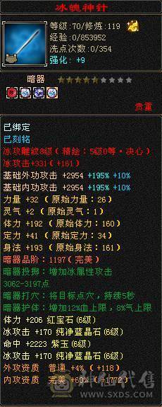 六级气武当 单挑校场六级号没对手