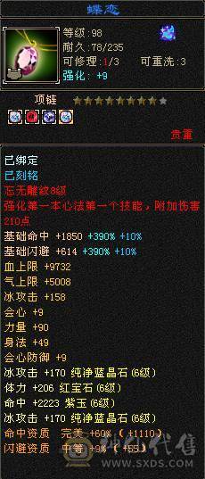 六级气武当 单挑校场六级号没对手