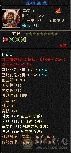 六级气武当 单挑校场六级号没对手