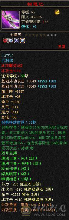 六级气武当 单挑校场六级号没对手