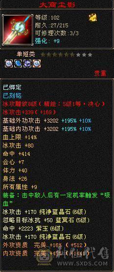 六级气武当 单挑校场六级号没对手
