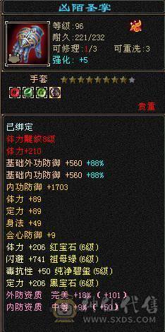 六级气武当 单挑校场六级号没对手