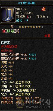六级气武当 单挑校场六级号没对手