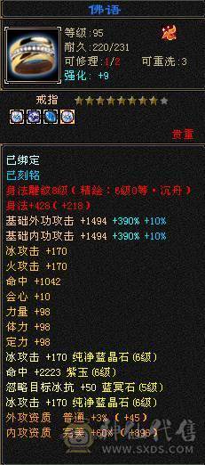 六级气武当 单挑校场六级号没对手