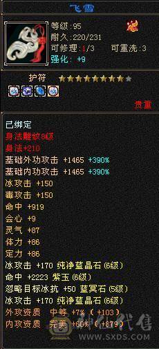 六级气武当 单挑校场六级号没对手