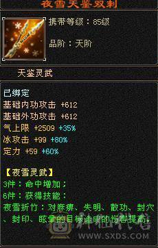 六级气武当 单挑校场六级号没对手