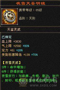六级气武当 单挑校场六级号没对手