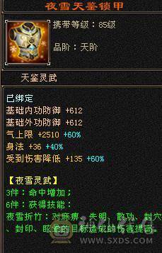 六级气武当 单挑校场六级号没对手