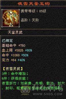 六级气武当 单挑校场六级号没对手