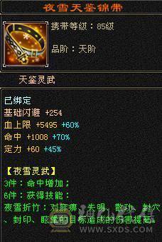 六级气武当 单挑校场六级号没对手