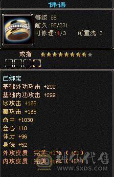 六级气武当 单挑校场六级号没对手